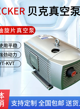 贝克真空泵工业用 vt4.40vt4.25碳片石墨片气泵kvt3.80德国becker