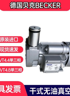 贝克真空泵抽真空气泵vtlf2.250雕刻机真空泵无油cnc真空泵工业用