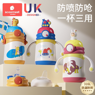 婴幼儿保温杯儿童学饮小月龄宝宝鸭嘴杯外出吸管杯保温奶瓶防喷呛