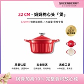 Queenberry库白深炖锅铸铁珐琅锅家用双耳汤锅多功能锅焖炖煮22cm