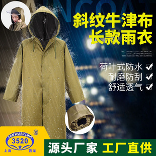 帆布加厚加长户外徒步连体风衣式 工厂直供带袖 防暴雨雨衣批发防水