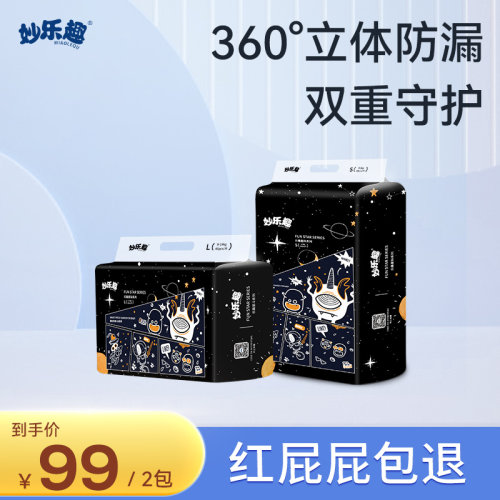 透气防漏拉拉裤妙乐趣