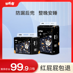妙乐趣乐趣星际防漏干爽拉拉裤 安睡婴儿尿不湿透气大吸量 纸尿裤