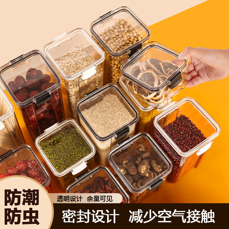食品级密封罐厨房五谷杂粮储物罐子塑料透明茶叶罐奶粉零食收纳盒