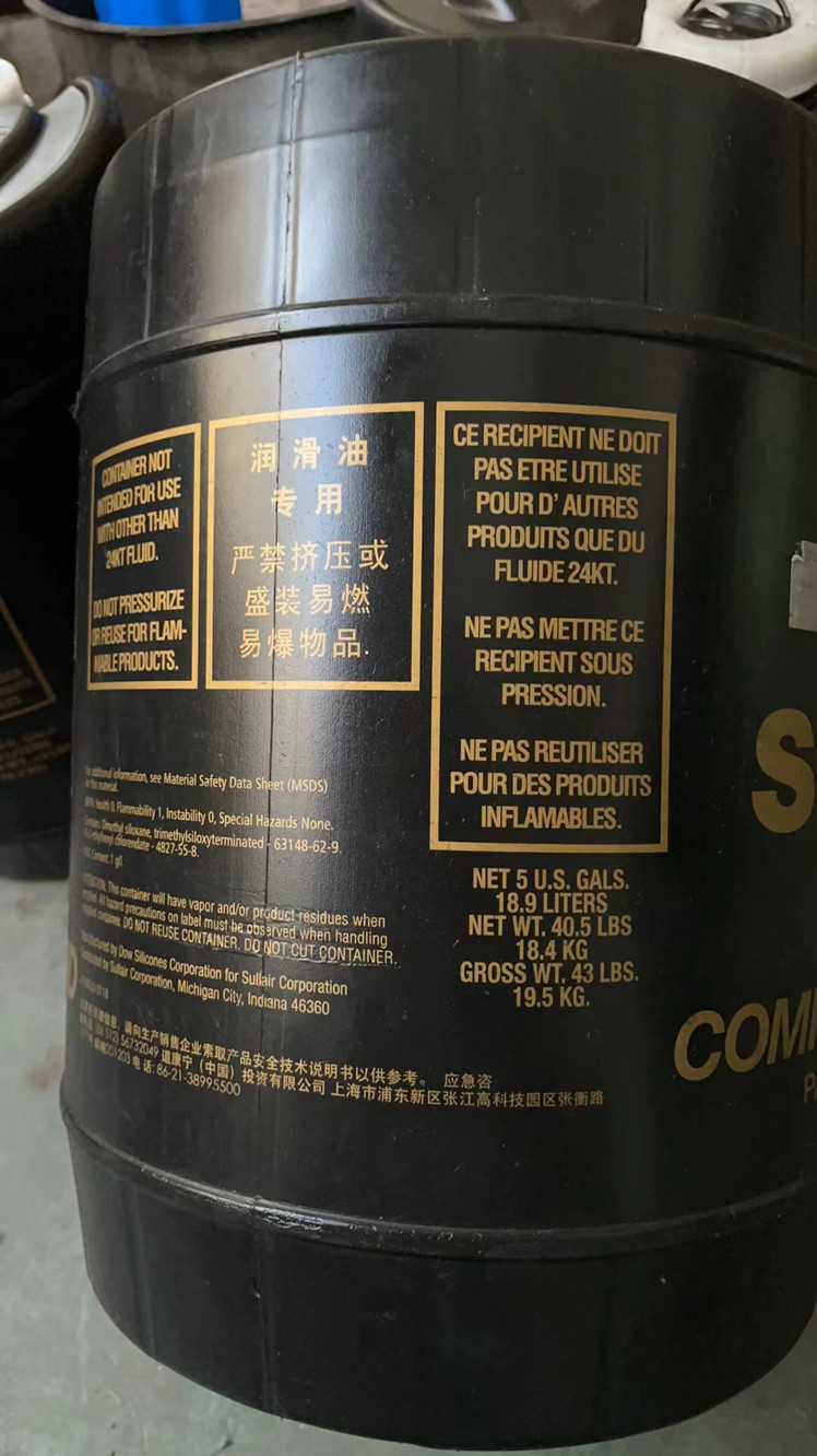 寿力24KT空压机润滑油 硅油