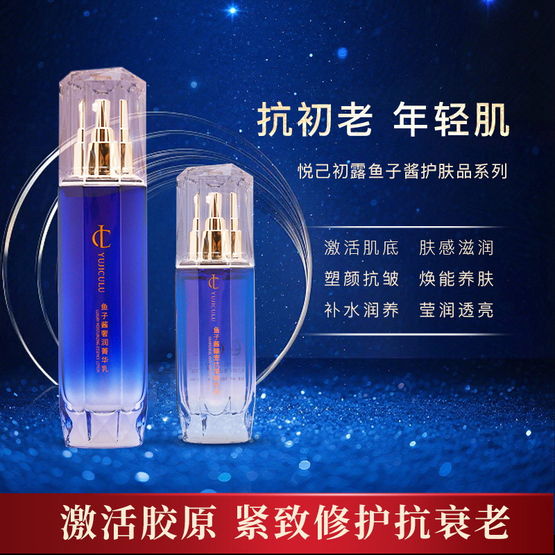 鱼子酱护肤品套装抗皱纹紧致抗衰老补水淡化细纹修护控油收缩毛孔