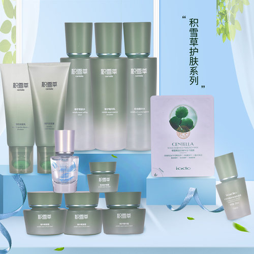 积雪草护肤品温和补水保湿女