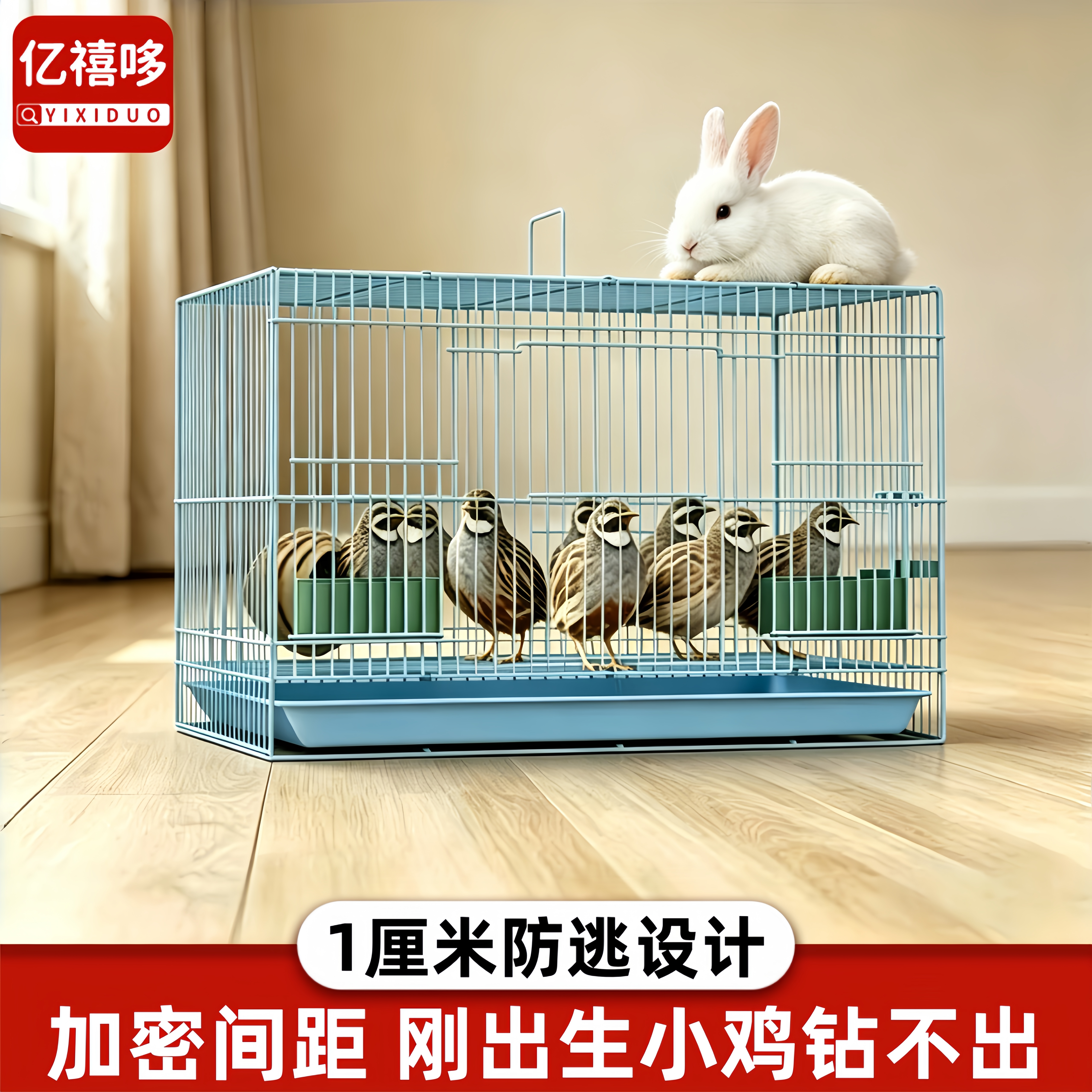 芦丁鸡笼子家用加密雏鸡笼养殖笼小鸡小鸭鹌鹑笼家禽宠物专用笼子