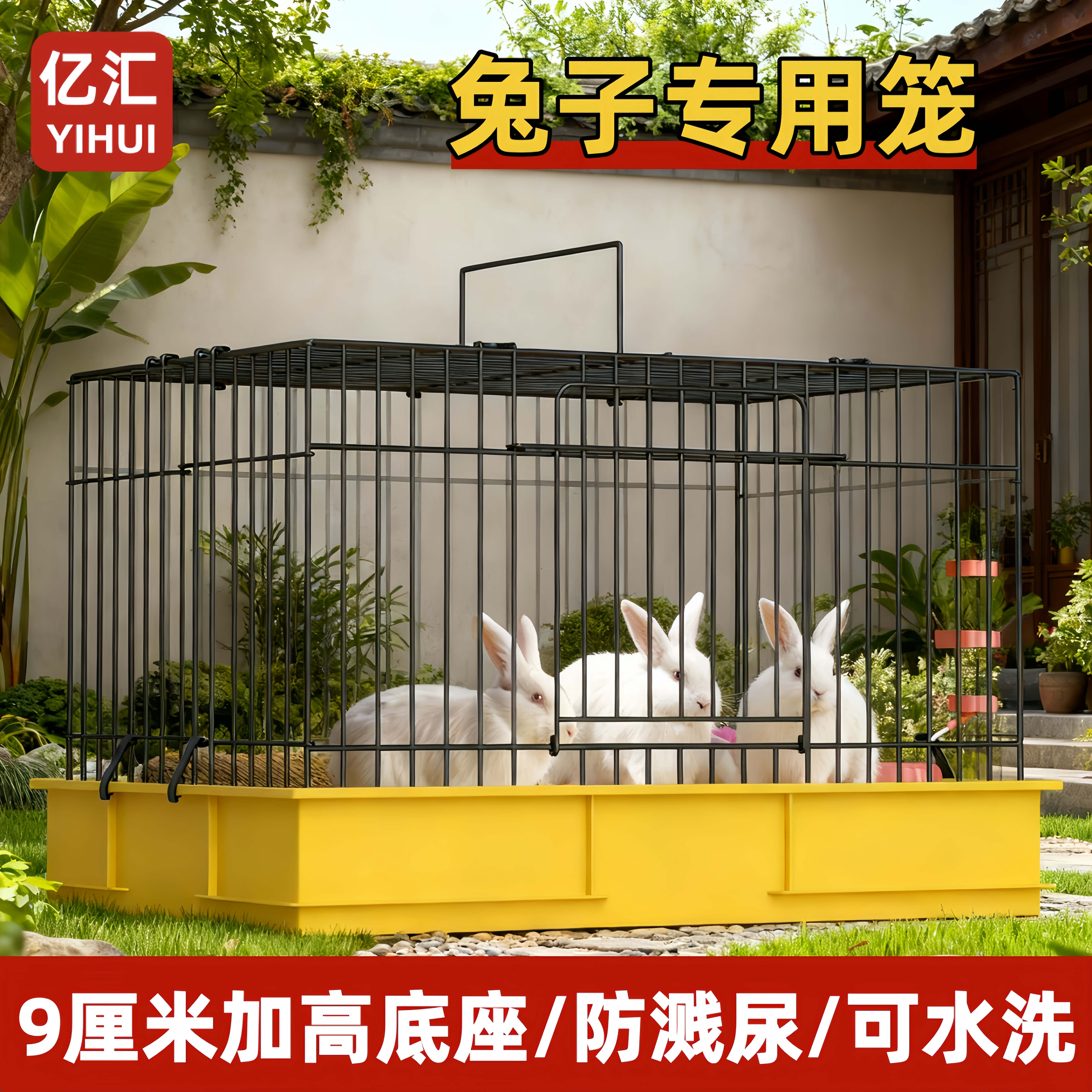 兔笼加高防喷溅防溅尿