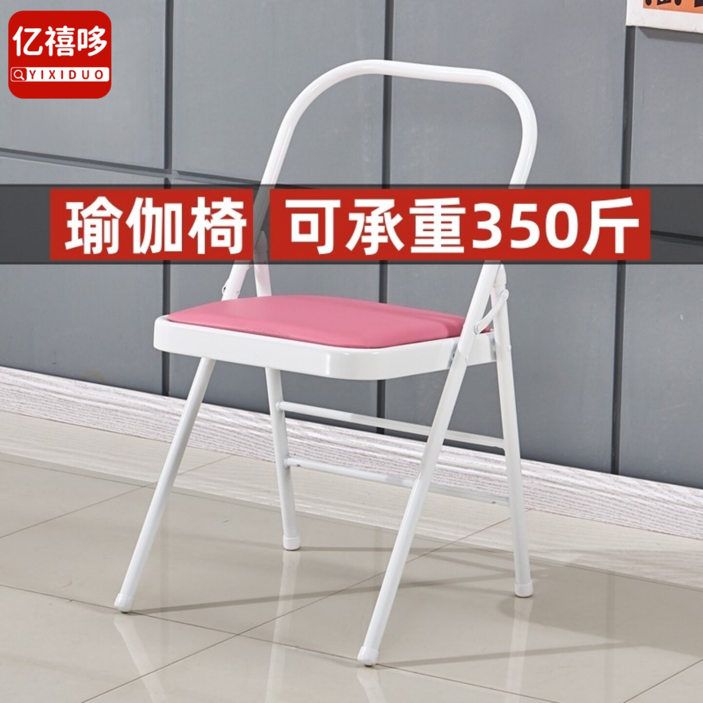 专业瑜伽辅助椅子专用椅健身工具折叠加厚家用器材女士下腰训练器