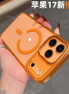 适用苹果17promax手机壳iphone17air新款防摔磁吸i保护套pro硅胶软边16情侣2025高级感por新透明15男女14橙色