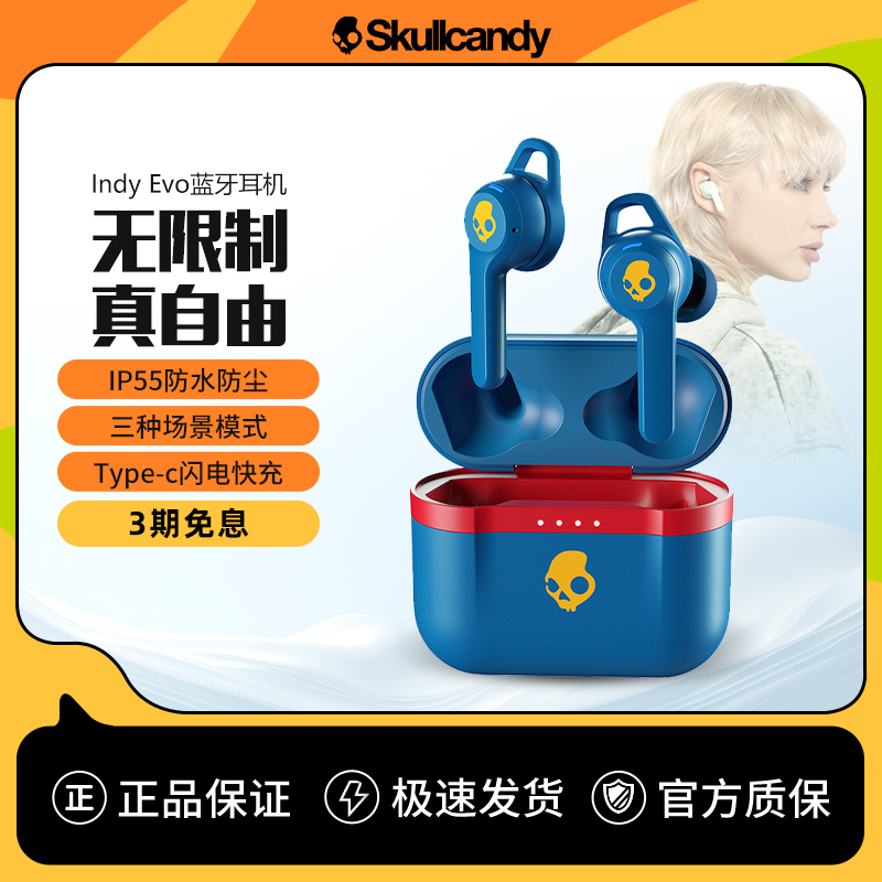 骷髅头/Skullcandy Indy Evo真无线蓝牙入耳式耳机运动挂耳式耳塞