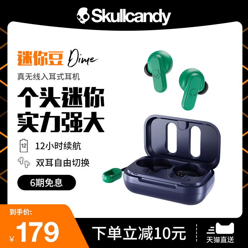 骷髅头/Skullcandy DIME 迷你豆2021年新款真无线蓝牙耳机 入耳挂耳式运动游戏高音质耳塞适用于华为苹果OPPO