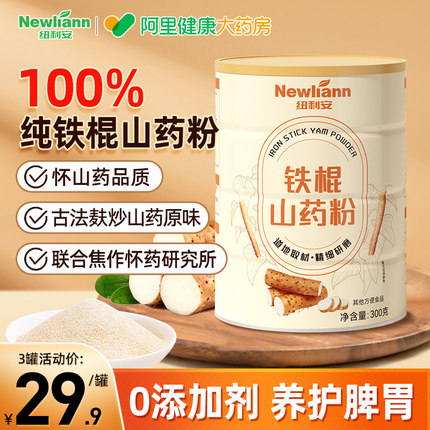 河南焦作温县垆土正宗纯铁棍怀淮山药粉片干糊无糖官方旗舰店铁杆