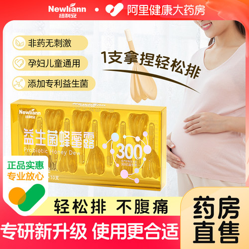 3000亿益生菌蜂蜜露便孕妇秘者用