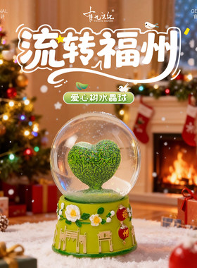 有九文化福州水晶球摆件爱心树