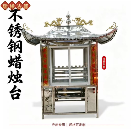 不锈钢烛台寺庙专用不锈钢烛台酥油灯传统工艺品