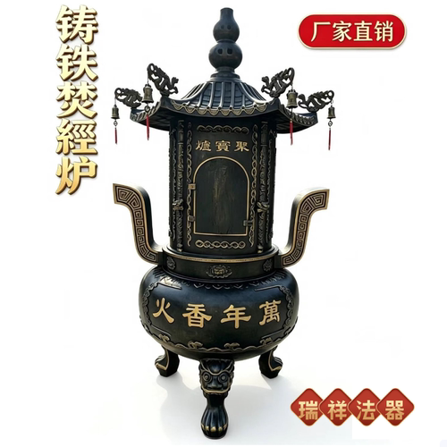 铸铁焚经炉寺庙化纸炉圆型聚宝炉供奉烧香炉厂家直销