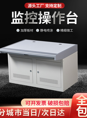 监控操作台三联单联平台5联四联两联控制台指挥桌 拼装6联电视墙监控屏幕墙LED屏架子可定制
