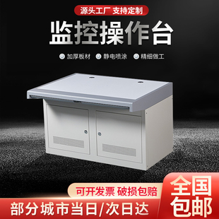 监控操作台三联单联平台5联四联两联控制台指挥桌 拼装6联电视墙监控屏幕墙LED屏架子可定制