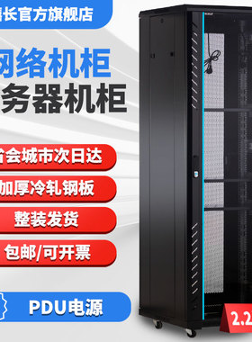 长囍长47u网络机柜2.2米高19寸加厚服务器监控1米深交换机弱电机房机架机箱定制服务器机柜19英寸