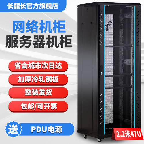 珠三角发货加厚机柜当日/次日达