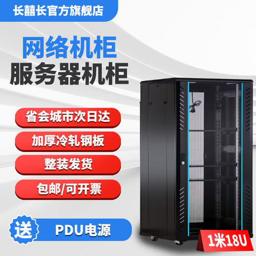 珠三角发货加厚机柜当日/次日达