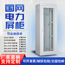 长囍长国网电力屏柜带眉头可定制机柜服务器监控交换机弱电机房机架机箱