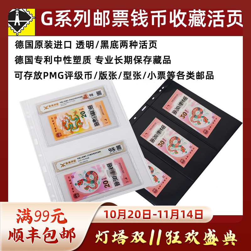 德国原装进口LIGHTHOUSE活页