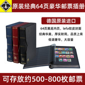 德国进口灯塔64页32张黑底豪华软皮插册带防尘套邮票册大容量豪华纸质型插票册