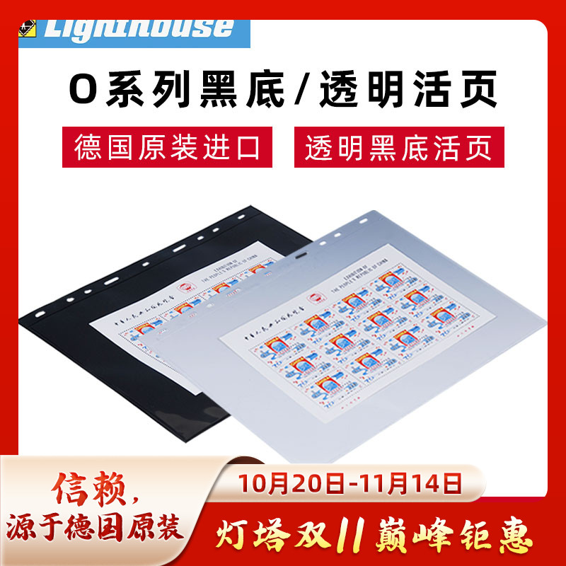 lighthouse德国灯塔大容量高档