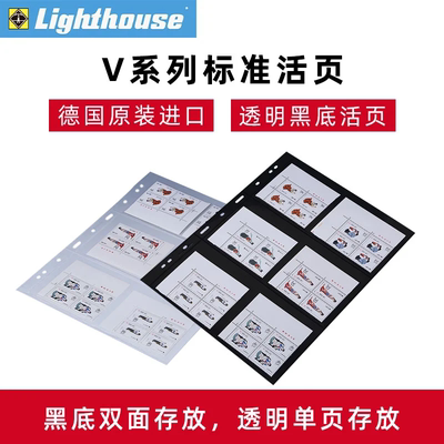 lighthouse系列活页纪念册灯塔