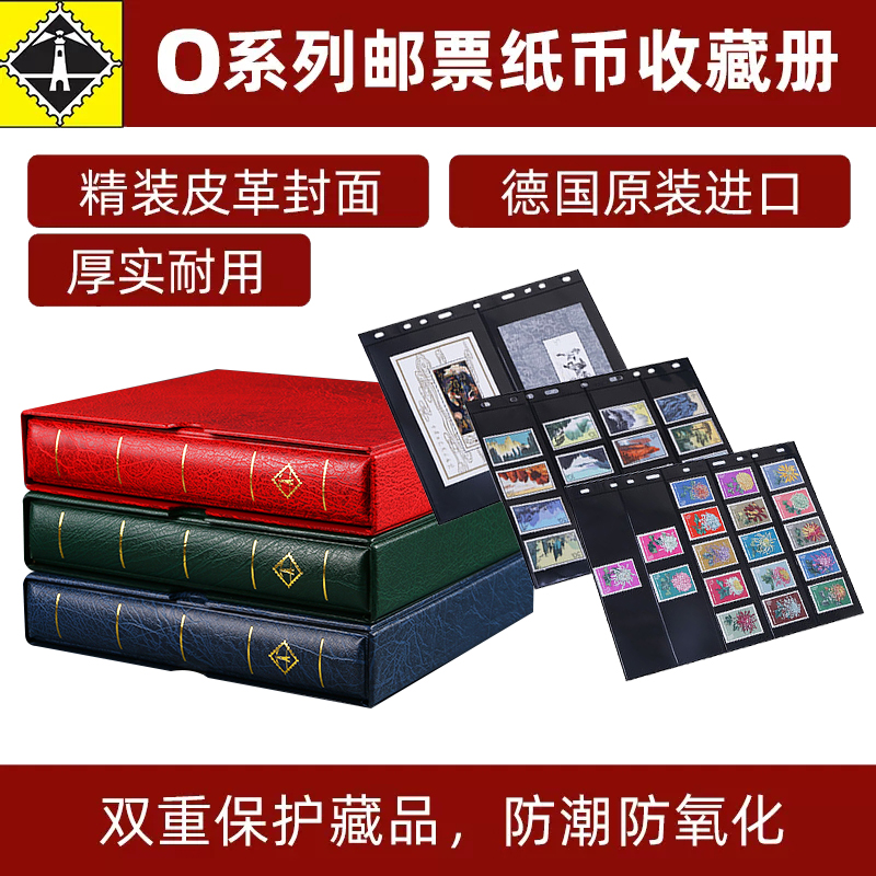 德国灯塔系列小型张活页套装