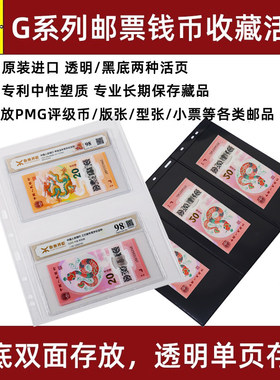 lighthouse德国灯塔原装进口G系列1-8行透明/黑底活页PMG评级纸币钱币人民币纪念钞券币收藏集邮册邮票插页