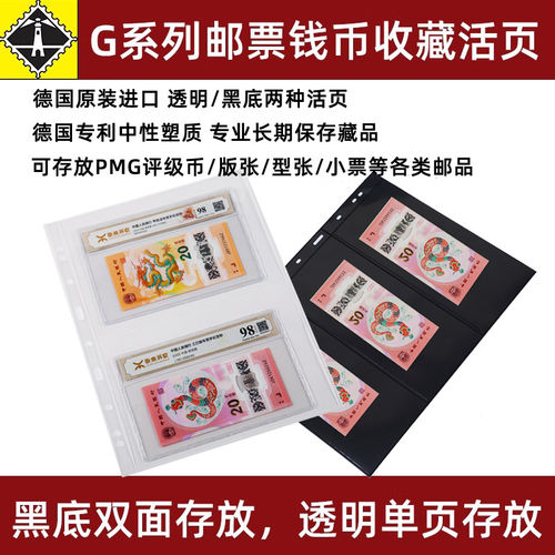 德国原装进口LIGHTHOUSE活页