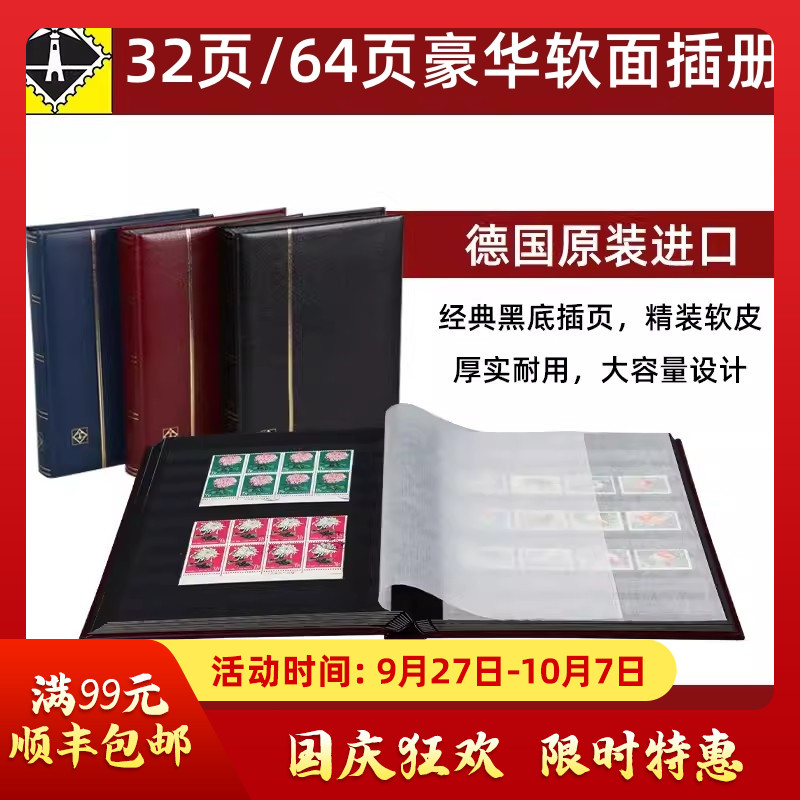 lighthouse德国灯塔32豪华双面