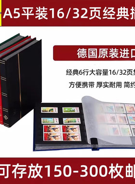 lighthouse德国灯塔正品32页A5经典黑底大容量豪华高档集邮册进口邮票收藏册年册