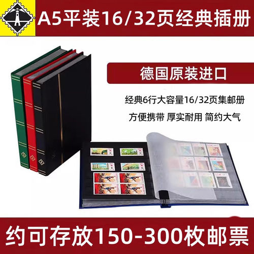 德国灯塔A5豪华大容量进口集邮册