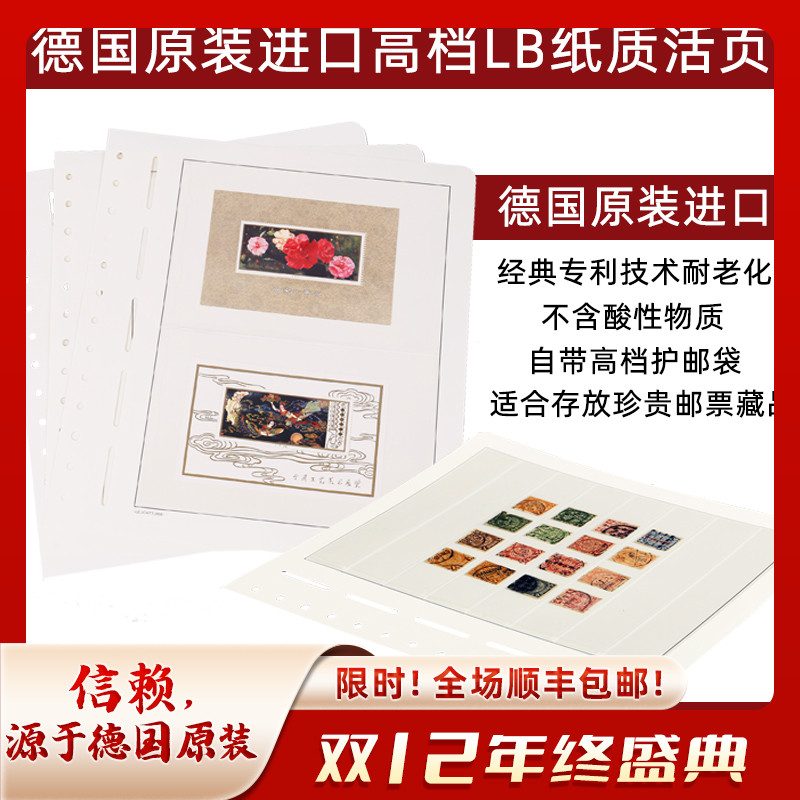 LIGHTHOUSE德国灯塔原装进口活页