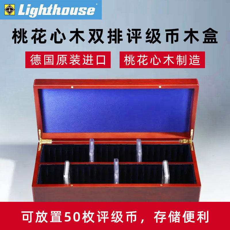 德国灯塔猪鼠年生肖泰山袁大头古钱银元纪念币评级钱币收纳收藏盒