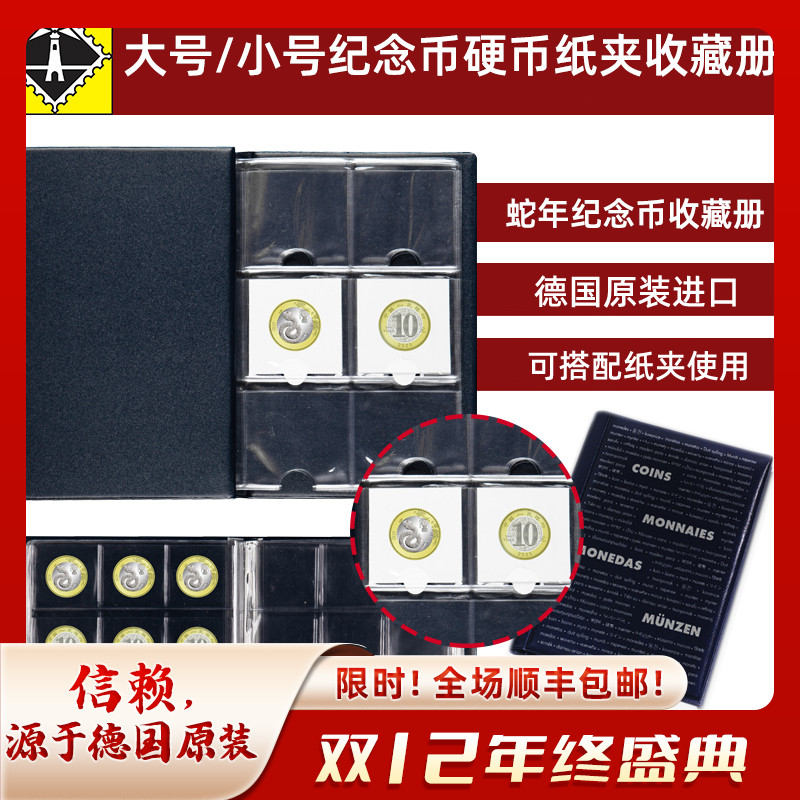 德国灯塔硬币收藏册大容量纪念保护册人民币钱币古币生肖银元欧元京剧2025龙蛇币深蓝色保护夹纸夹收纳册空册