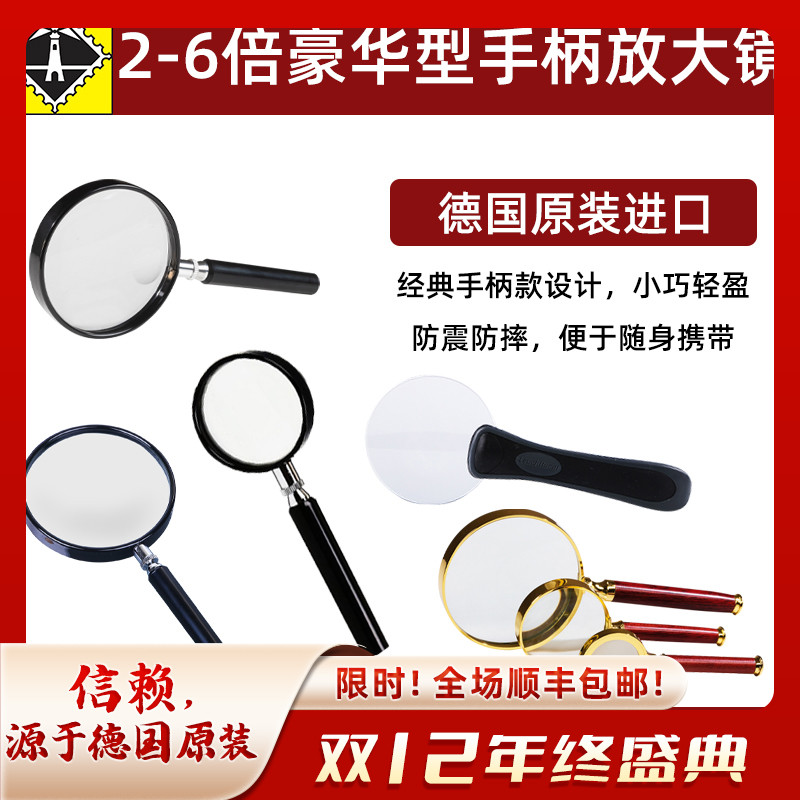 德国灯塔经典豪华2-6倍手柄放大镜邮票钱币纸币收藏集邮观赏鉴定显微镜