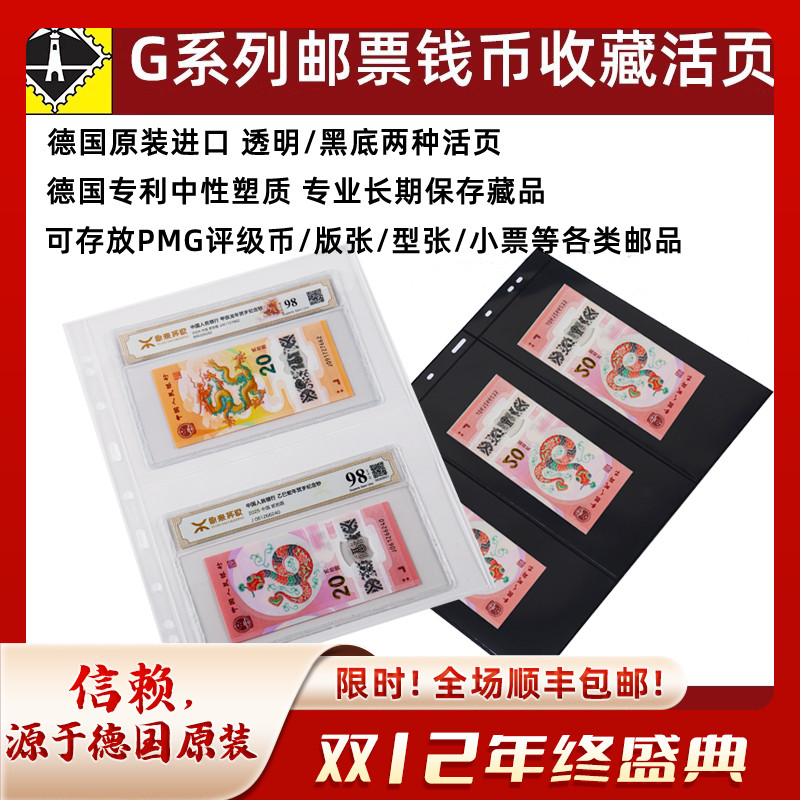 德国原装进口LIGHTHOUSE活页