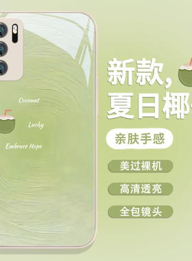 夏日椰子手机壳适用华为mate60pro简约nova12夏天pura70小清新p40荣耀100绿色magic6高级感x50女新款p50玻璃3