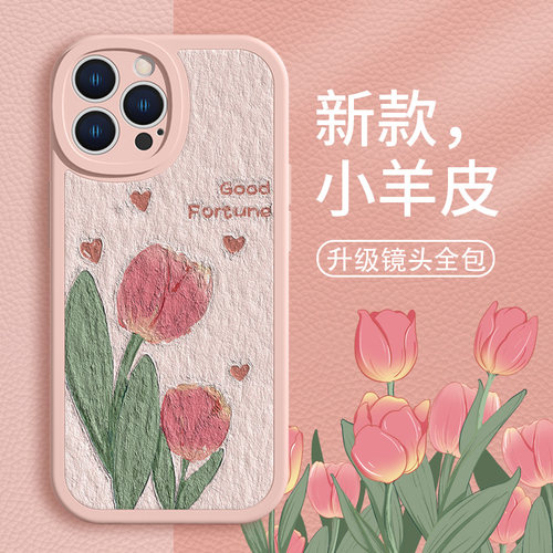 郁金香小羊皮ins风小清新