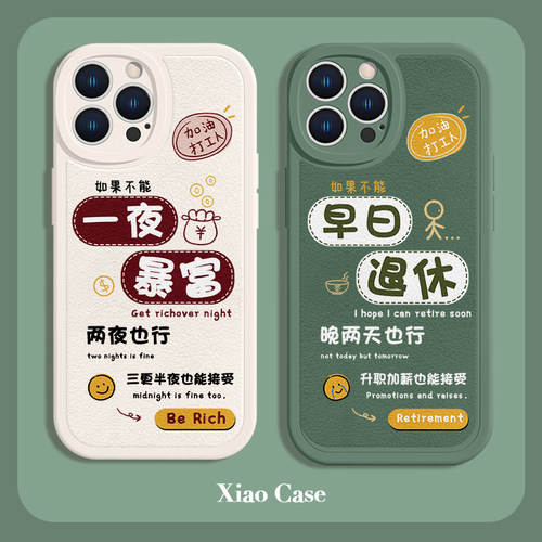 一日暴富个性可爱小羊皮