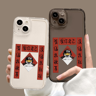 适用华为mate80pro手机壳高雅人士对联nova14搞怪pura70抽象p60荣耀magic8个性创意500透明硅胶400新年p50套