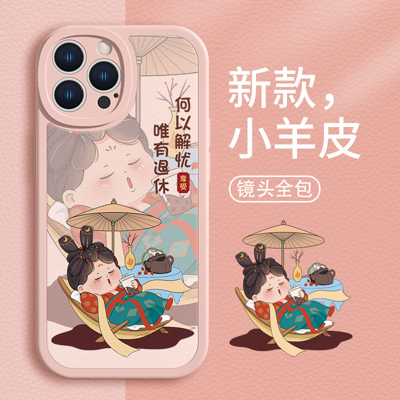 可爱古风美人小羊皮手机壳