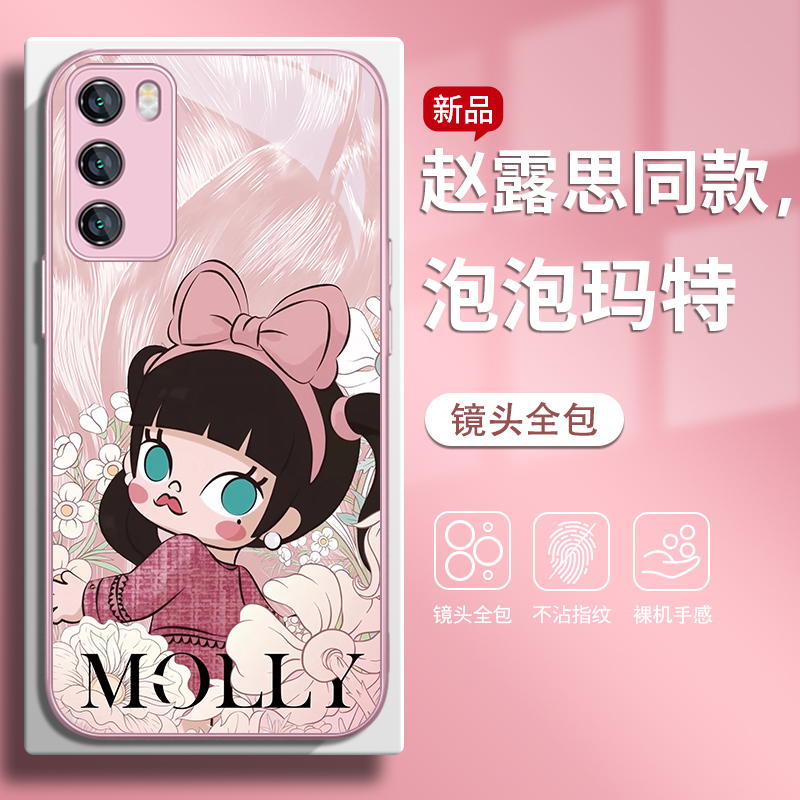 新款赵露思同款泡泡玛特手机壳