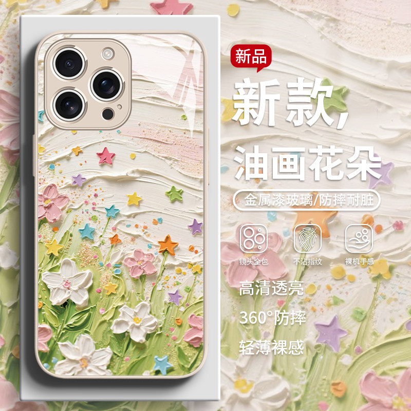 适用苹果16pro手机壳油画风花朵iPhone15promax小清新ins风14plus女款小众13个性创意12防摔保护套11玻璃xr套,3C数码配件,手机保护套/壳,淘宝优惠券,粉丝福利购,淘宝优惠卷